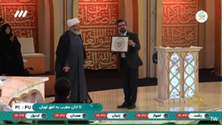 اهداء تابلو حجت الاسلام قاسمیان به استاد حاج عباس سلیمی در برنامه قرآنی محفل