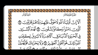 ترتیل وترجمه آیه ۶۲ سوره یونس توسط استاد پرهیزگار ودکترعلی فلاحیان ترجمه درقسمت توضیحات...