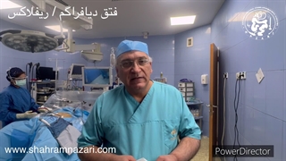 فتق دیافراگم و ریفلاکس