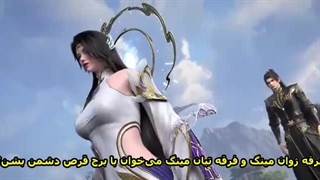 انیمه نبرد از  طریق آسمانها  فصل 5 قسمت 129 با زیرنویس فارسی