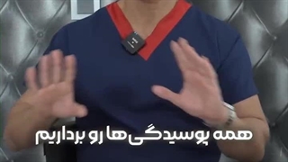 دکتر علیرضا افراشی پیلینگ