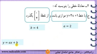 حل گام به گام کار در کلاس ۲ صفحه ۱۰۳ ریاضی نهم