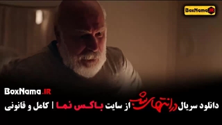 فیلم در انتهای شب هدی زین العابدین