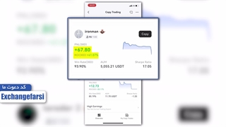 آموزش کپی ترید در اپلیکیشن گوشی و موبایل صرافی توبیت TOOBIT