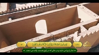 مستند قرآنی هاروت و ماروت - برنامه قرآنی محفل