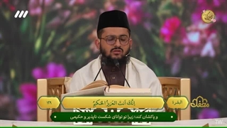 تلاوت استاد محبوب الرحمن از بنگلادش در برنامه قرآنی محفل