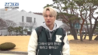 برنامه با مجریگری کای اکسو Changing_Majors