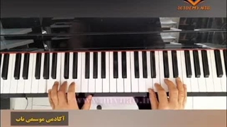 آموزش تصویری قطعه پیانویی "دختر بویر احمدی" (boirahmadi-girl) بهمراه دانلود نت pdf