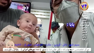 دکتر بلندی ختنه نوزاد