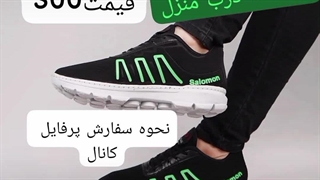 فروش کفش ورزشی پسرانه