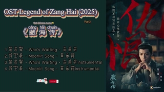 آهنگ و موسیقی سریال چینی افسانه زانگ های (Legend Of Zang Hai OST)