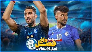 ارقام نجومی در بازار نقل و انتقالات