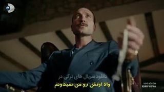 سریال اشرف رویا قسمت 11 زیرنویس فارسی قسمت11 داخل سایت موجوده لینک داخل توضیحات برای دیدن توضیحات روی همین متن کلیک کن