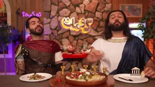 مسابقه غذاهای روم باستان با مجازات!! (کومان)