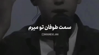 منو درگیر خودت کن بلکه آرامش بگیرم