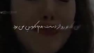 مرور خاطرات تو شده کل روز و شب من: