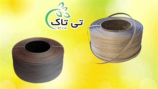 تسمه پلاستیکی بسته بندی 09197443453