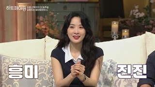 برنامه کره ای پیوند قلب‌ها (Heart Pairing2025)قسمت دوازدهم با زیرنویس فارسی انلاین