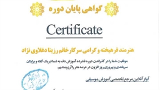 افتخارآفرینی های دکتر رزیتا دغلاوی نژاد ادامه دارد...