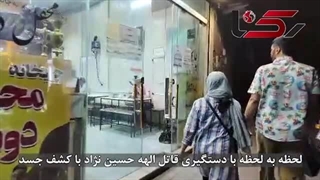پایانِ تلخِ انتظارِ برگشت الهه حسین نژاد به منزل
