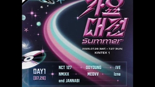 مراسم تابستانه sbs گایو دجون روز ۲۶ و ۲۷ جولای برگزار میشه که لایناپ خوبش ملتو خیلی هایپ کرده : ✨