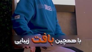 رنگ چوب و محافظی عالی در فضای باز