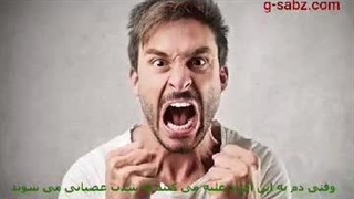 نشانه های مزاج دم [ویژگی های افراد دارای مزاج دم]