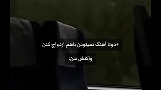 بهترین ترکیب وجود ندا_