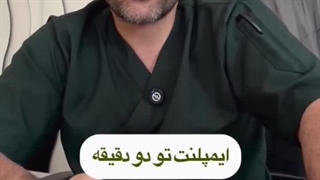 اخلاق مدار باشیم دو دقیقه نمیشه کار انجام داد