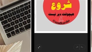 آموزش ساخت استیکر با اینشات