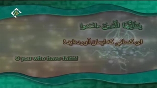 Holy Quran Part3Shahriar parhizgar