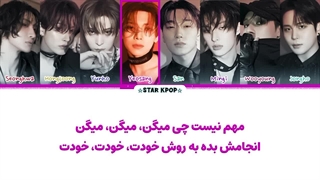 لیریک فارسی آهنگ LEMON DROP از ایتیز (ATEEZ)