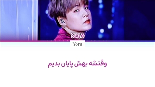 لیریک فارسی آهنگ Trivia 轉: Seesaw از شوگا (SUGA) +متن کد گزاری شده رنگی «Color Coded Lyrics»