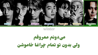 ترجمه فارسی لیریک python از گات سون