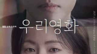 سریال فیلم ما قسمت ۳ کپشن دانلود