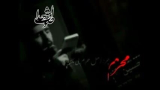 محرم بی تو عاشق صفا نداره - سیدعلی مومنی