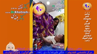 بهترین دکترختنه تهران قزوین کرج اندیشه استاد دکتر بلندی