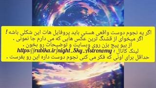 عکس پروفایل فضایی از طریق کانال توی ویدیو