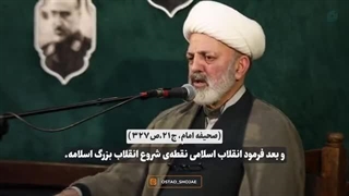 از انقلاب اسلامی ایران تا ظهور چقدر فاصله است؟