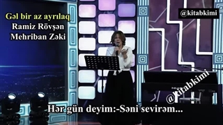 سئوگی شعرلری - مهربان ذکی ( رامیز روشن)