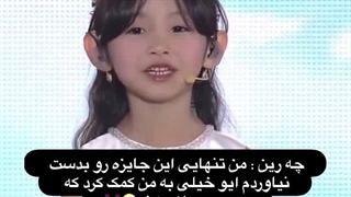 وقتی اون شب ایو ناراحت بود چون هیچ جایزه ای دریافت نکرد ،با شنیدن حرف های این کوچولو خیلی خوشحال شد