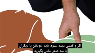 پرستاری فوریت کودکان