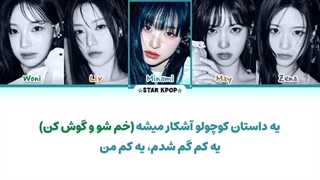 لیریک فارسی آهنگ DEJA VU از (RESCENE)