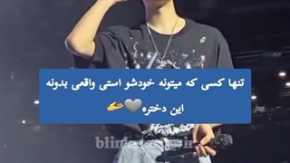 جوری که یه جمله باعث خوشحالیش شد