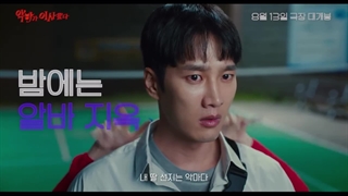 انتشار تیزر جدید فیلم سینمایی Pretty Crazy/شیطان آمده است با بازی آن بوهیون و یونا اکران 22 مرداد در سینمای کره(توضیحات)