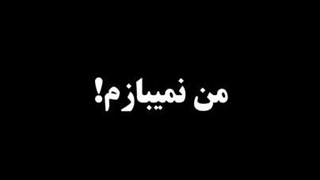 150 تایی شدنمون مبارک