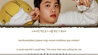 ویدئو لیریک نهمین آهنگ از اولین فول آلبوم دی او به اسم In Another Life